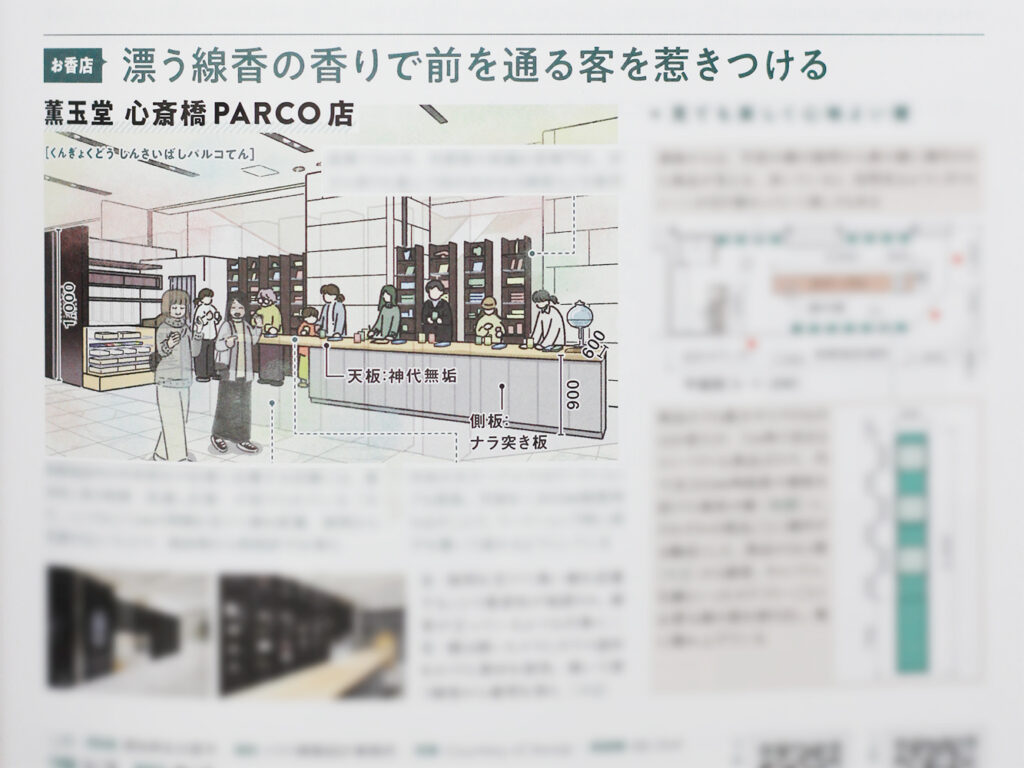 建築知識2023年1月号